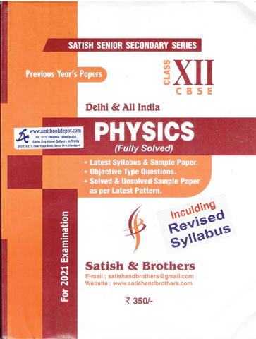 Delhi and All India Physics Previous Years Papers for Class 12th