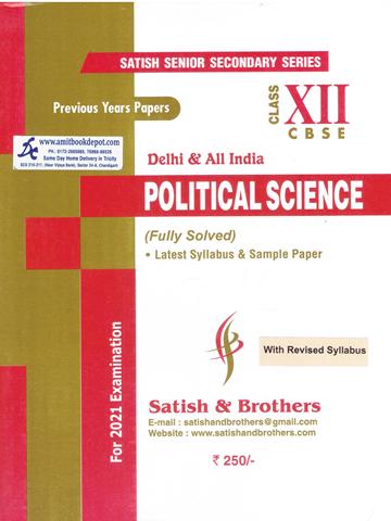 Delhi and All India Political Science Previous Years Papers for Class 12th