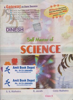 Self Master Of Science Class 10th (OLD)