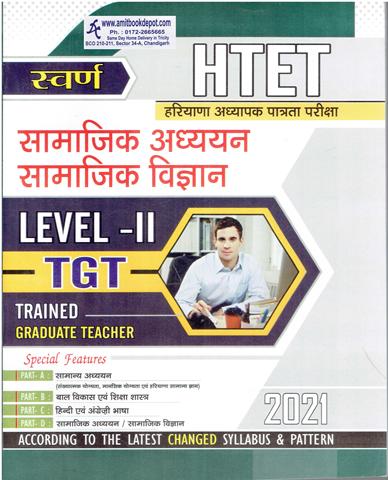 Swarn HTET TGT Social Studies Social Science Level 2 2021 (Hindi Medium) (NEW)