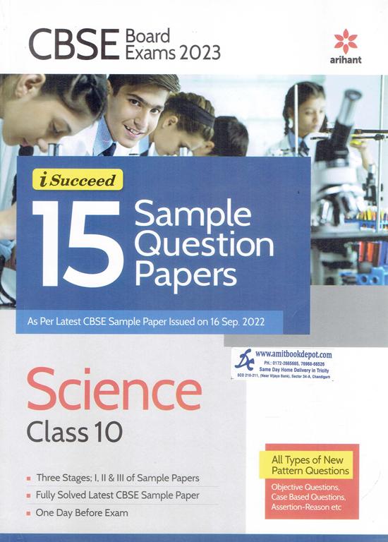 iSucceed 15 Sample Question Papers Science for Class 10th (NEW)