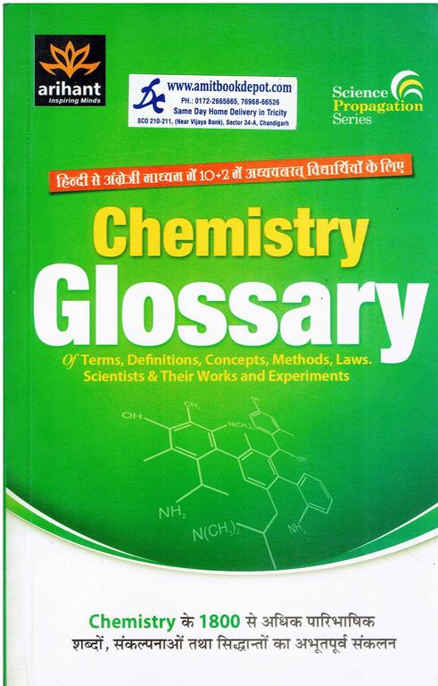 Chemistry Glossary 1800+ Terms of Chemistry (Hindi Ediiton)