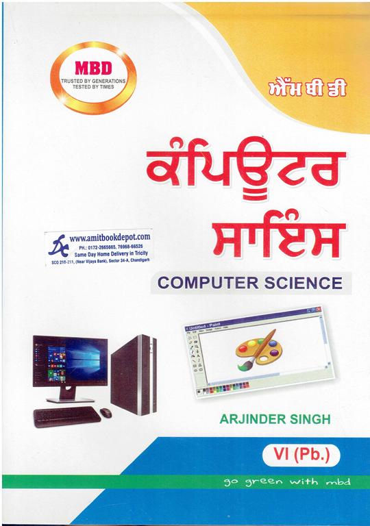 MBD Computer Science for Class 6th PSEB (Punjabi Medium)