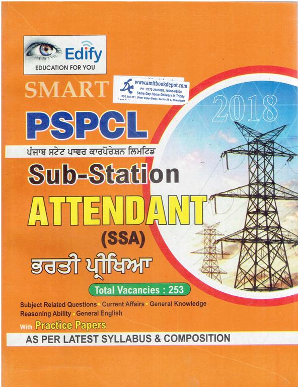 PSPCL Sub Station Attendant (NEW)