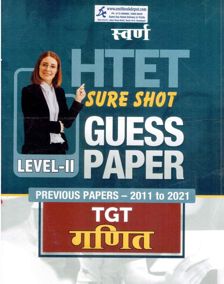 Swarn HTET Sure Shot Guess Paper Level 2 TGT Mathematics (Hindi)