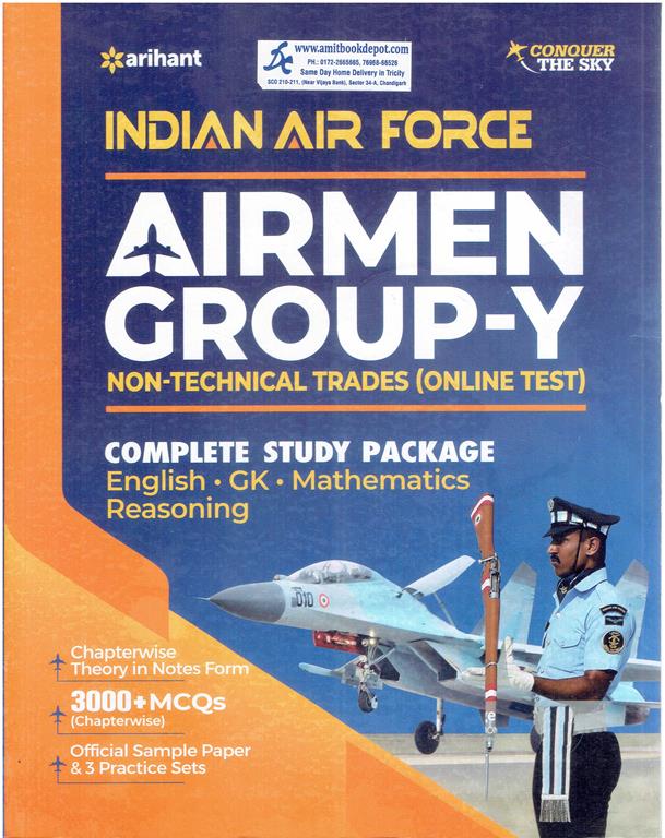 Arihant Indian Air Force Airmen Group Y Examination Non-Technical Trades Online Test