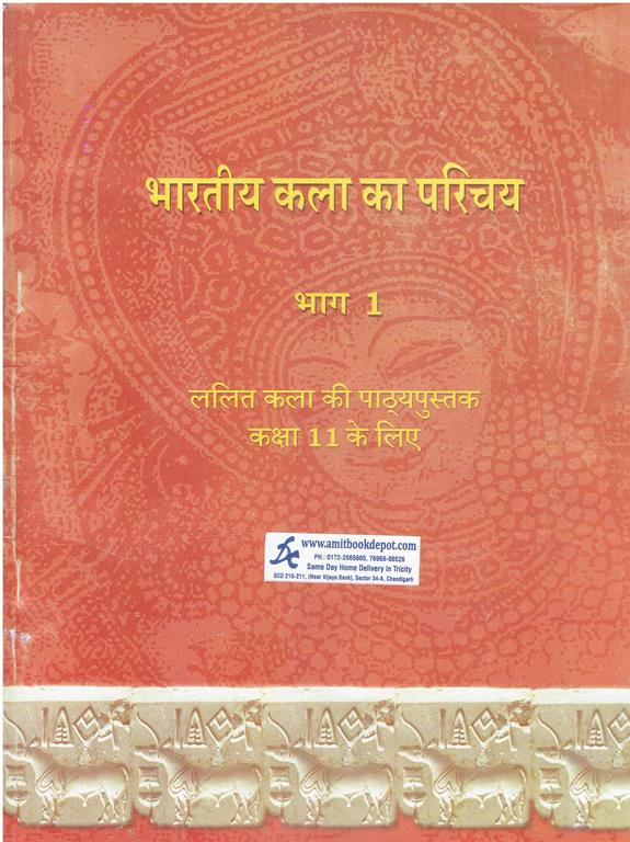 NCERT Bhartiya Kala Ka Parichay for 11th Class