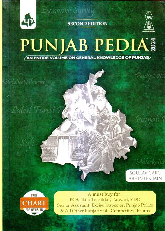 Punjab Pedia an Entire Volume on General Knowledge of Punjab 2024