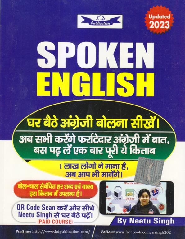 KD Publication Spoken English  updated 2023