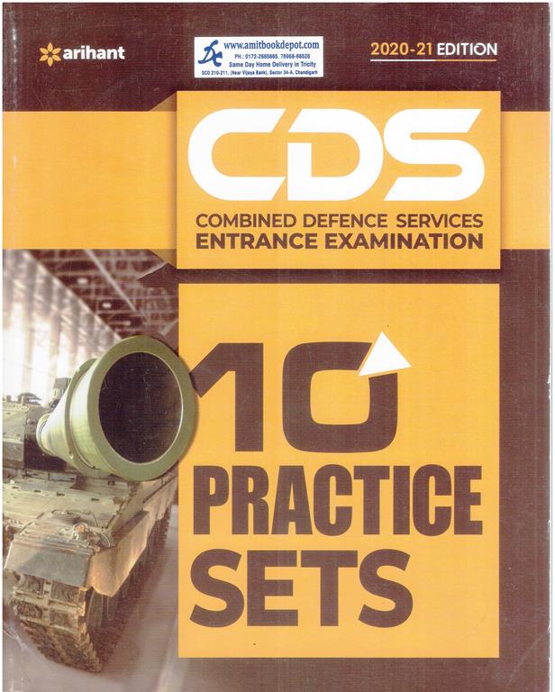 10 Practice Sets CDS Combined Defence Services Examination