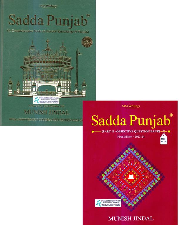 Sadda Punjab A Comprehensive Book On General Knowledge of Punjab 10th Edition (English Edition) (Set of Two)