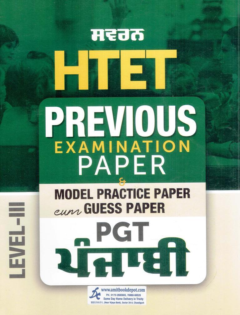 Swarn HTET Previous Examination Paper Level 3 PGT Punjabi