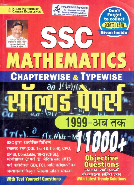 Kiran SSC Mathematics Chaptewise and Typewise Solved Papers