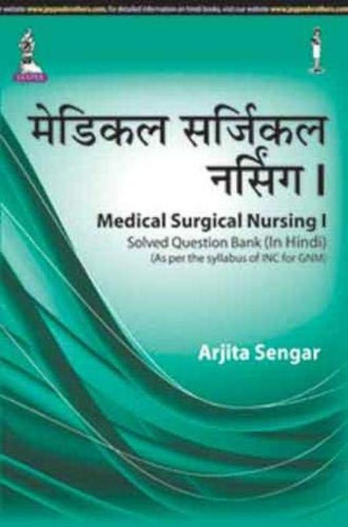 Medical Surgical Nursing 1 in (Hindi)