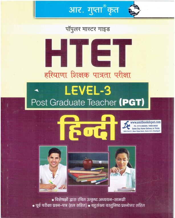 R Gupta HTET Level 3 PGT Post Graduate Teacher Hindi