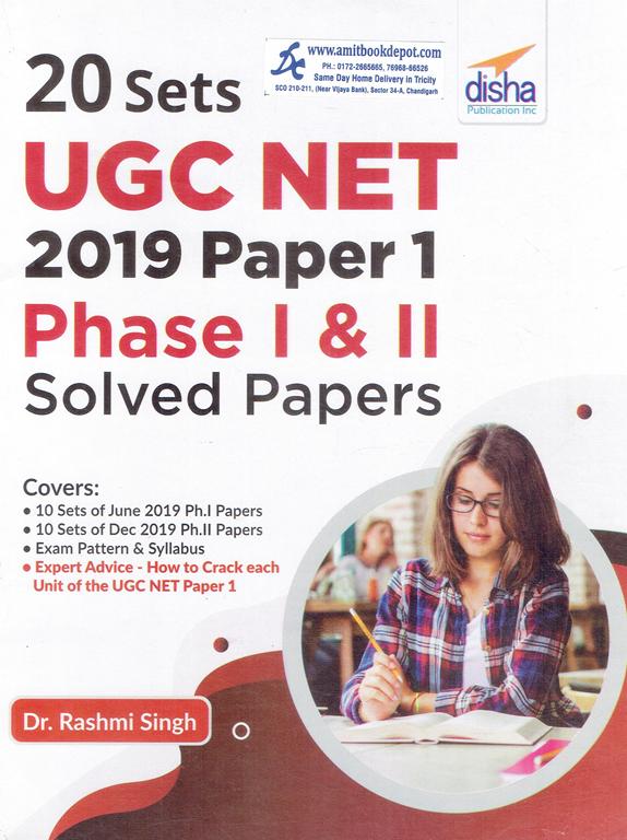 Disha 20 Sets UGC NET 2019 Paper 1 Phase 1 and 2 Solved Papers