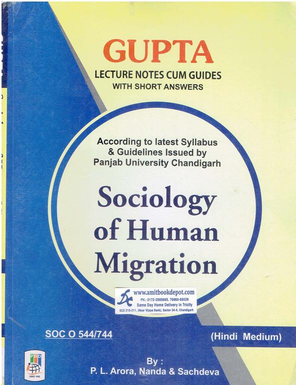 Sociology of Human Migration for MA Sociology 4th Semester PU Hindi Medium