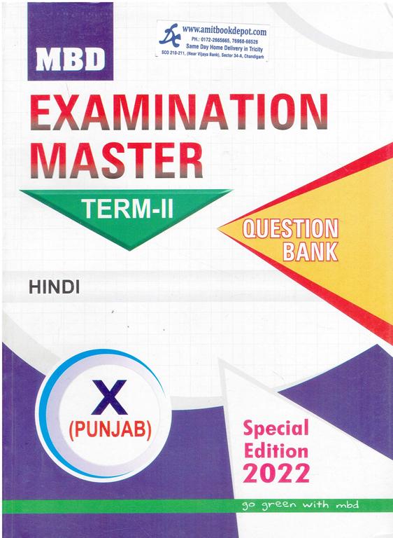 MBD Examination Master Hindi Term 2 for Class 10th Punjab Board