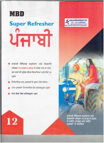 MBD Super Refresher Punjabi for Class 12th (NEW)