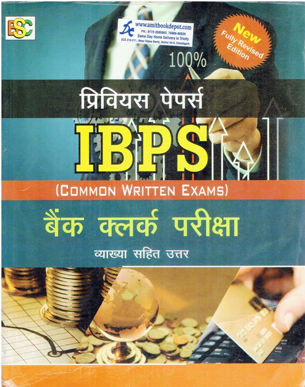 Previous Papers IBPS Bank Clerk Examination (Hindi Edition)