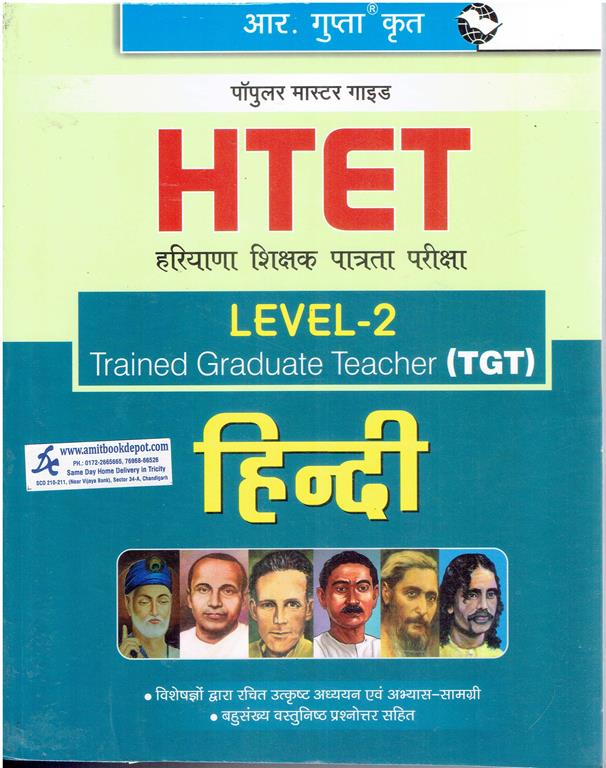 R Gupta HTET Level 2 TGT Hindi