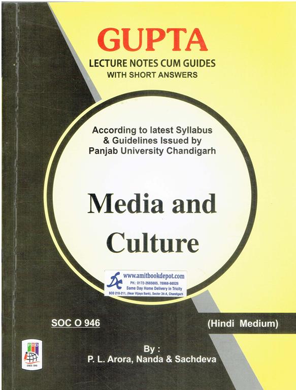 Media and Culture for MA Sociology 4th Sem PU Hindi Medium