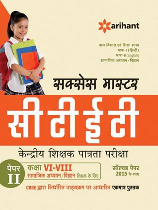 Success Master CCET (Kendriya Shikshak Patrata Pariksha) Paper 2 (Hindi) (NEW)