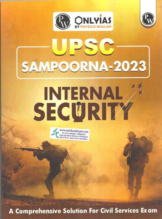 UPSC SAMPOORNA Internal security