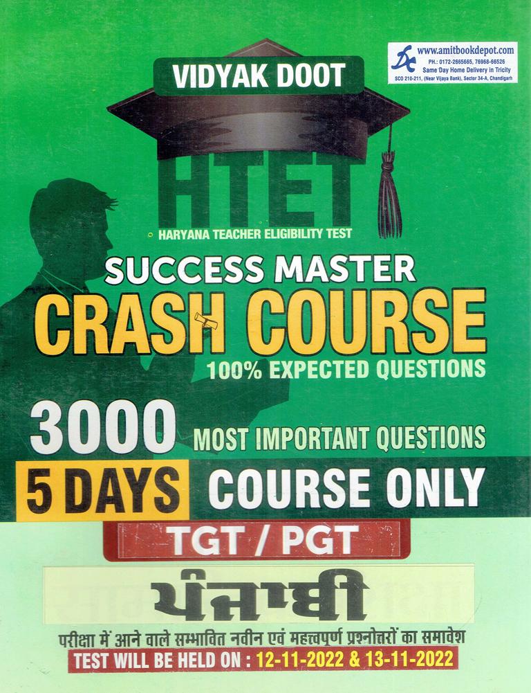 HTET Success Master Crash Course TGT and PGT Punjabi