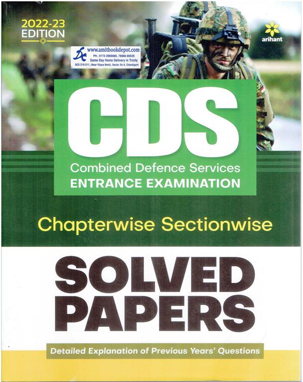 Arihant CDS Chapterwise Sectionwise Solved Papers