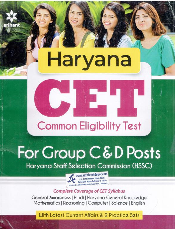 Arihant Haryana CET Common Eligibility Test for Group C and D Post HSSC