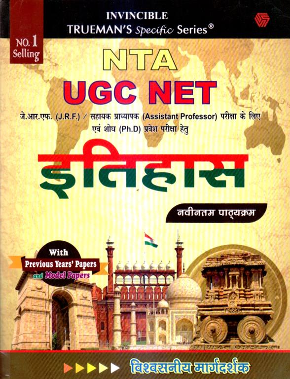 NTA UGC NET History