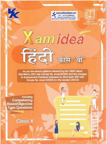 Xamidea Hindi Course B for Class 10th