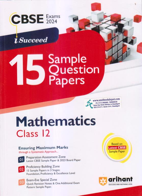 iSucceed 15 Sample Question Papers Mathematics for Class 12th (NEW)