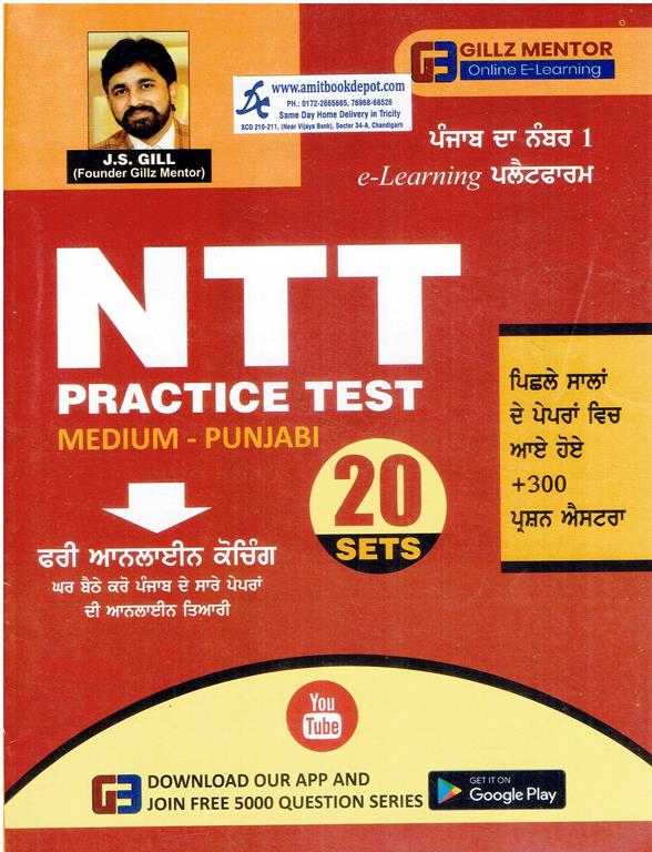 NTT Practice Test (Punjabi Medium)