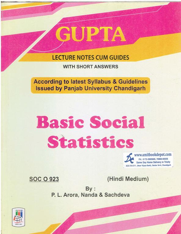 Basic Social Statistics for MA Sociology 2nd Semester PU Hindi Medium