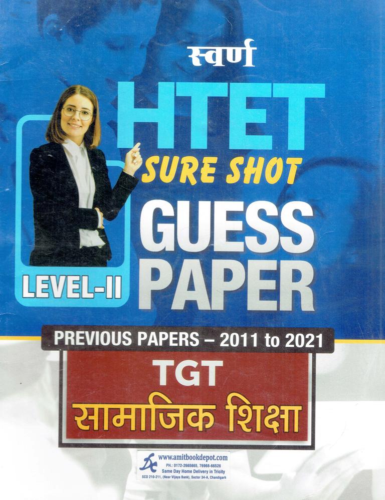 Swarn HTET Sure Shot Guess Paper Level 2 TGT Samajik Shiksha