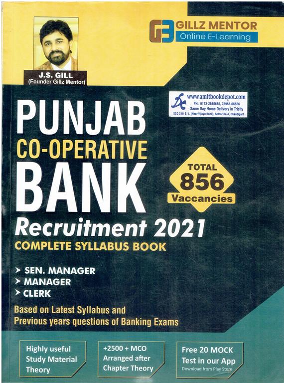 Punjab Cooperative Bank Recruitment 2021