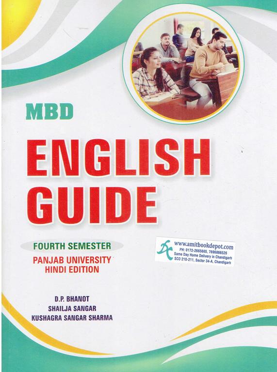 MBD English Guide BA 4th Sem PU (Hindi Medium)