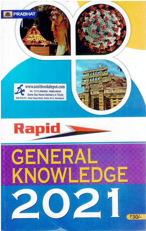 Rapid General Knowledge 2021 (English Medium)