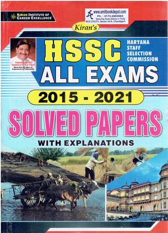 Kiran HSSC Haryana All Exams 2015 to 2021 (English Edition) (NEW)