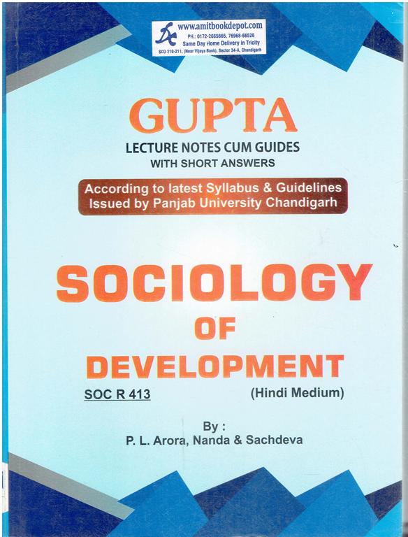 Gupta Sociology of Development MA Sociology PU (Hindi Medium)