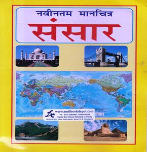 Latest Political Foldable Map book of World (Hindi)