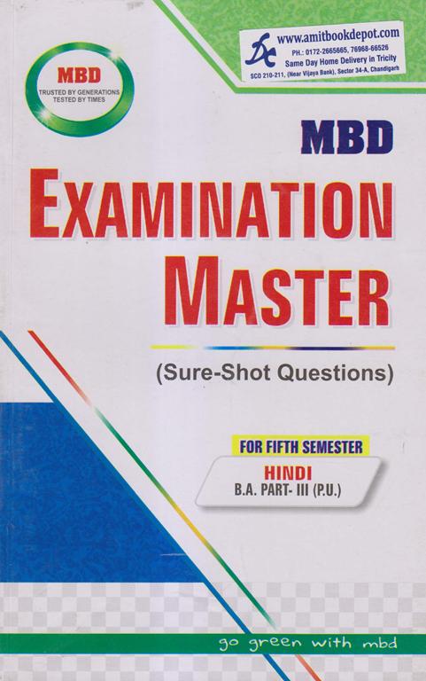 MBD Examination Master Hindi BA 5th Semester PU