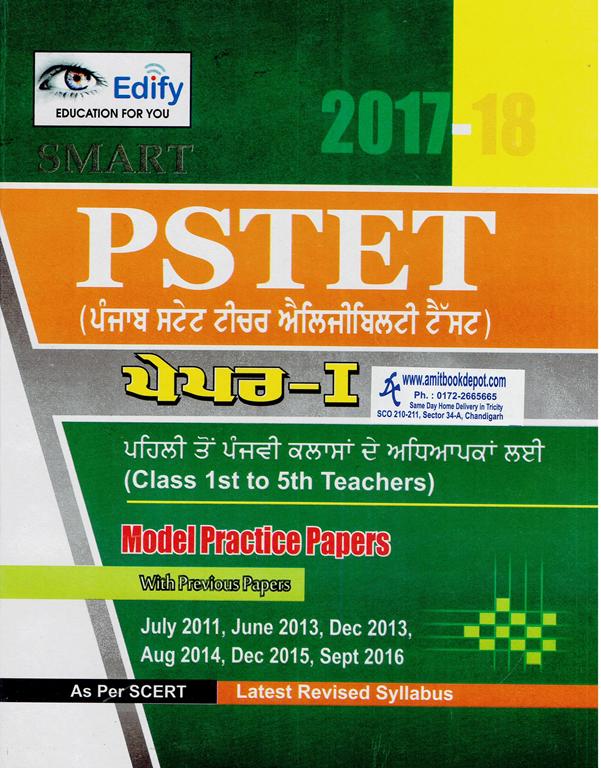 PSTET Paper 1 Model Practice Papers (NEW)