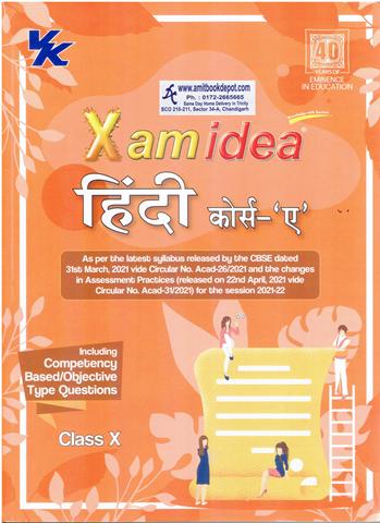 Xamidea Hindi Course A for Class 10th