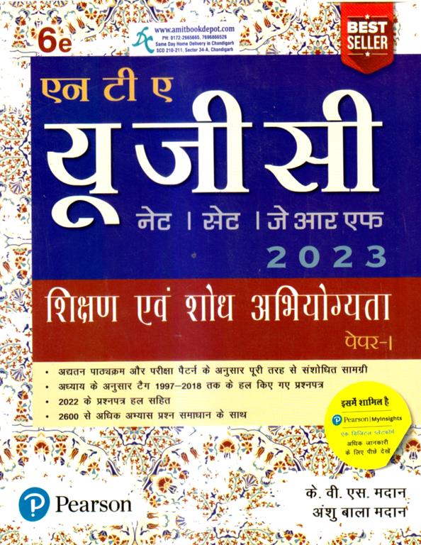 Pearson NTA UGC NET, SET JRF Teaching and Research Aptitude Paper 1 (Hindi Edition)