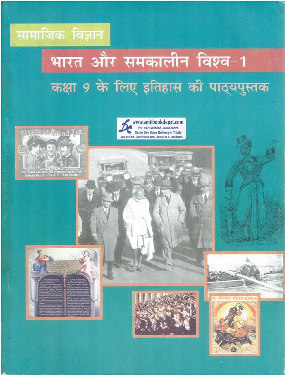 NCERT Bharat aur Samkalin Vishwa Bhag 1 for Class 9th