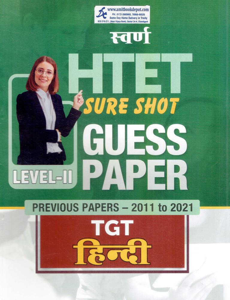 Swarn HTET Sure Shot Guess Paper Level 2 TGT Hindi