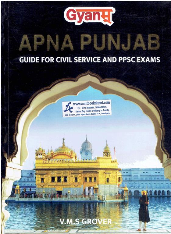 Gyanm Apna Punjab Guide for Civil Service and PPSC Exams (English)